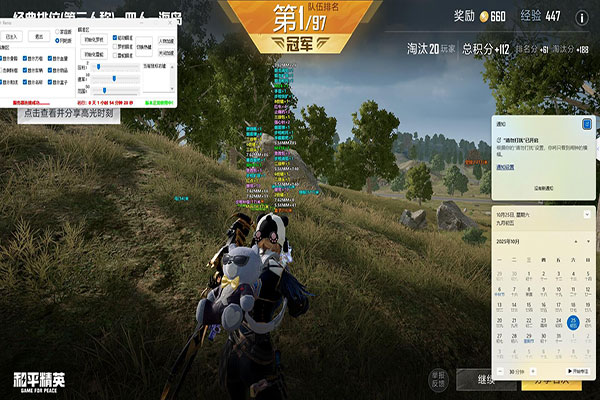 CF手游外挂点券透视自瞄效果